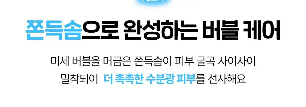 [올리브영 한정기획] 믹순 히알레배 포어 버블 세럼 70ml 기획 (+늘어나는 쫀득솜 35매) 상세페이지 10